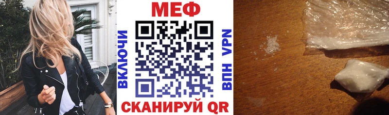 Меф мяу мяу  Сим 